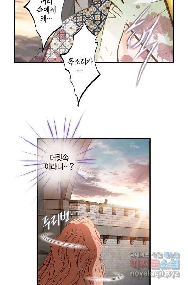 생존결혼 81화 16