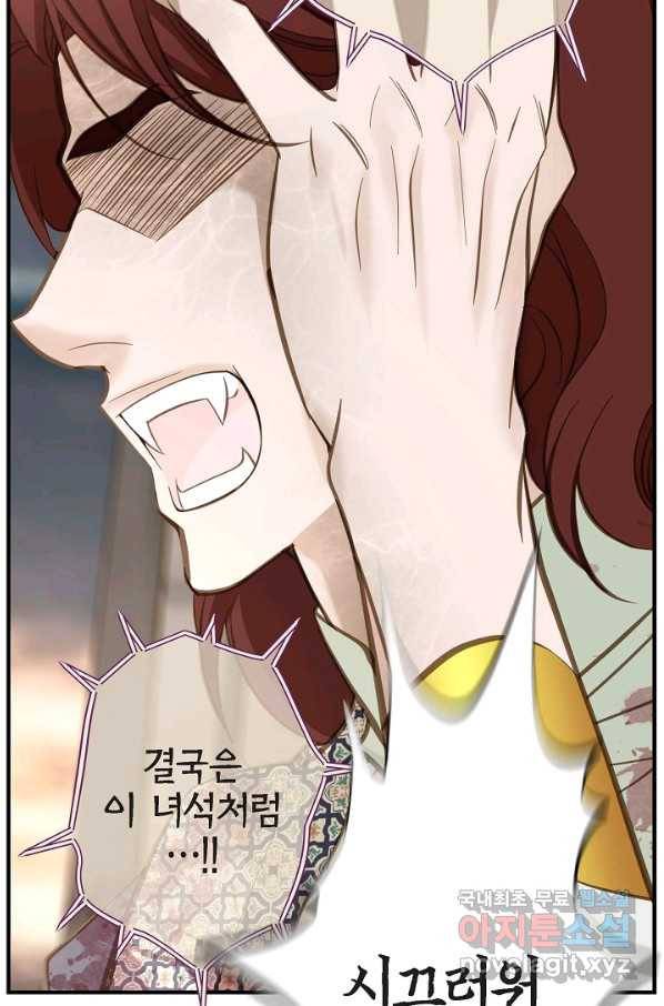 생존결혼 81화 19