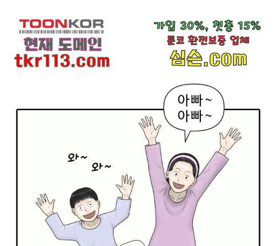 내과 박원장 36화 1