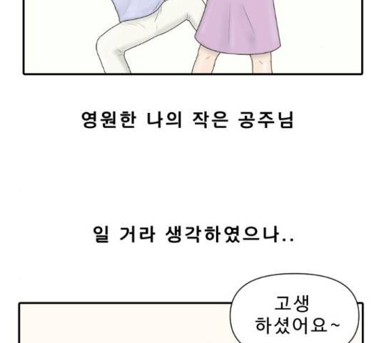 내과 박원장 36화 2
