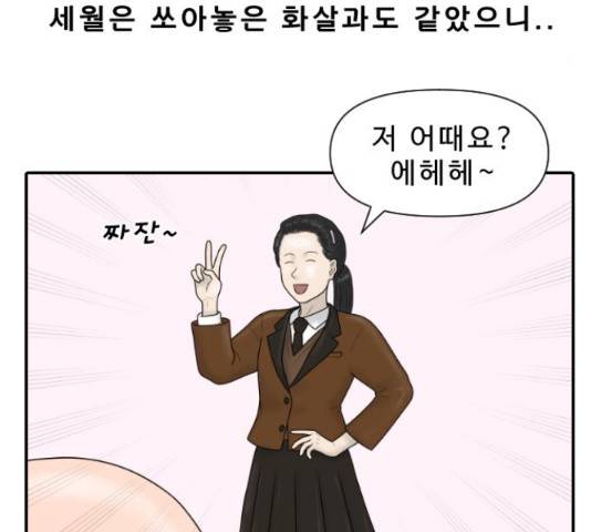 내과 박원장 36화 4