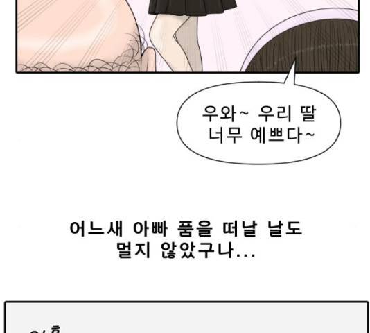 내과 박원장 36화 5