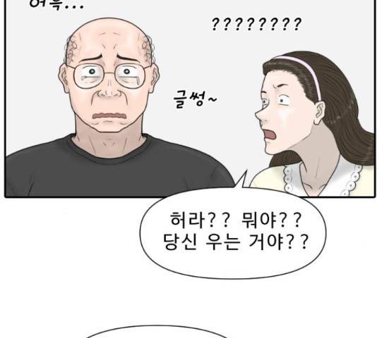 내과 박원장 36화 6