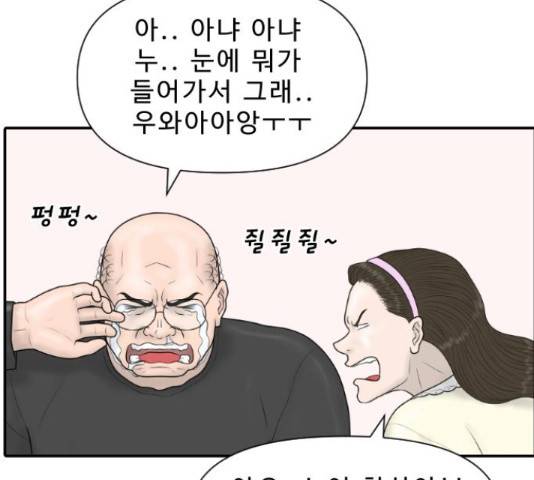 내과 박원장 36화 7