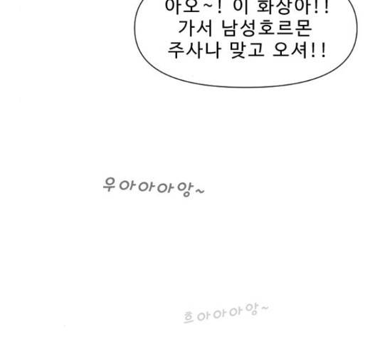내과 박원장 36화 8