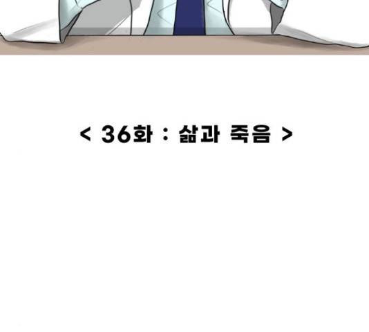 내과 박원장 36화 12