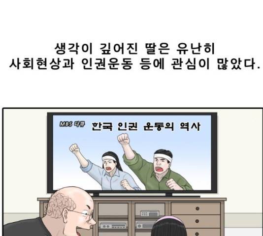 내과 박원장 36화 13