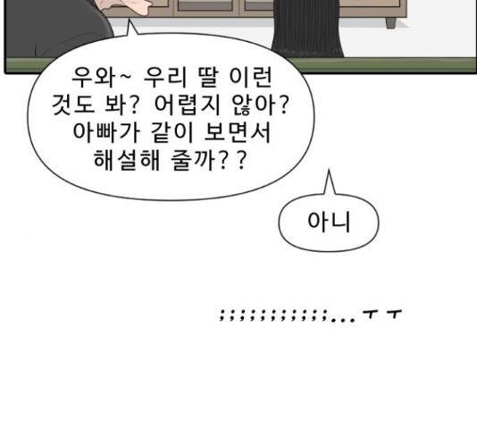 내과 박원장 36화 14