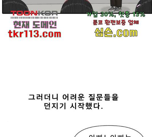 내과 박원장 36화 16