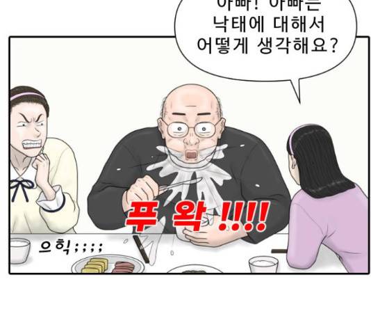 내과 박원장 36화 17