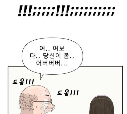내과 박원장 36화 18
