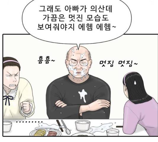 내과 박원장 36화 20