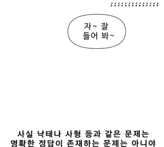 내과 박원장 36화 21