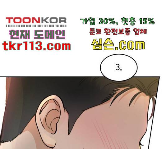 너의 키스씬 7화 1