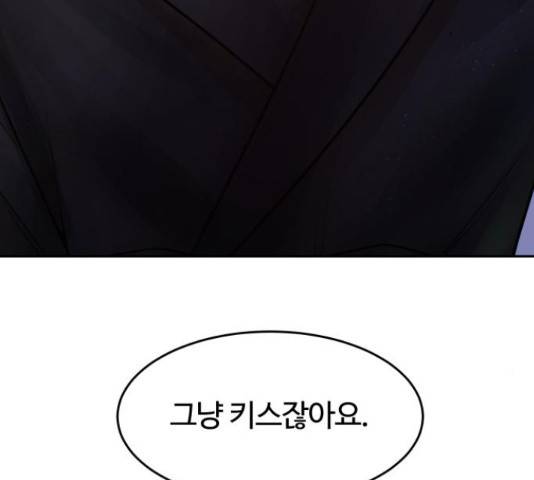 너의 키스씬 7화 7