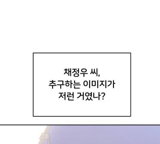 너의 키스씬 7화 10