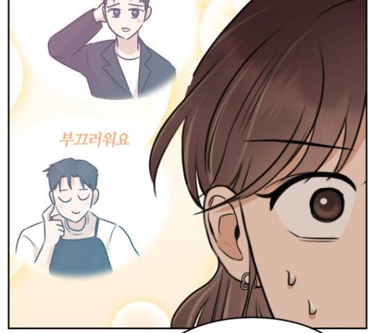 너의 키스씬 7화 14