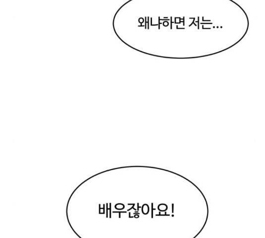 너의 키스씬 7화 15