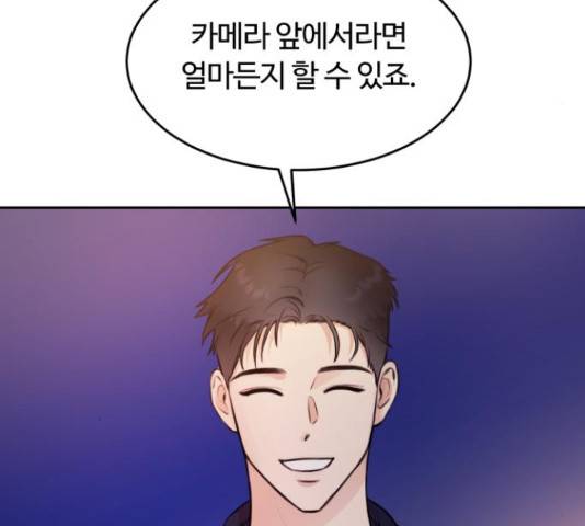 너의 키스씬 7화 18