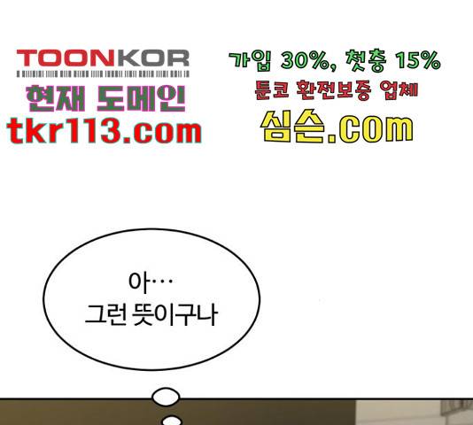 너의 키스씬 7화 22