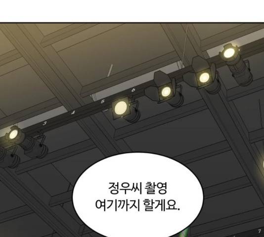 너의 키스씬 7화 25