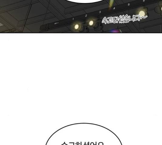 너의 키스씬 7화 26