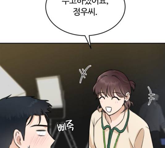 너의 키스씬 7화 27
