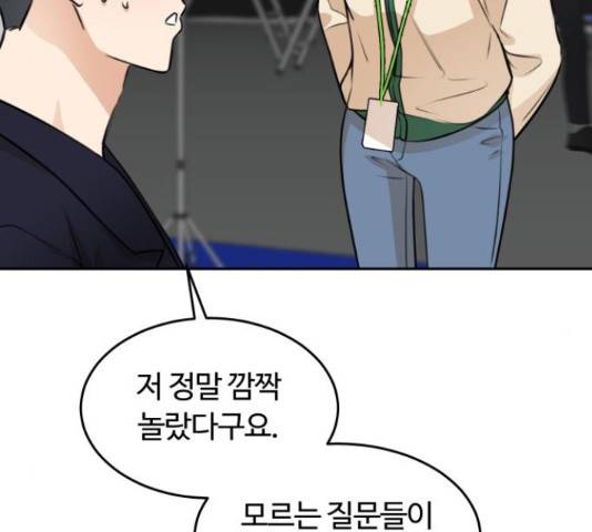너의 키스씬 7화 28
