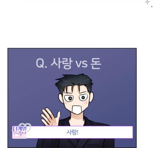 너의 키스씬 7화 31