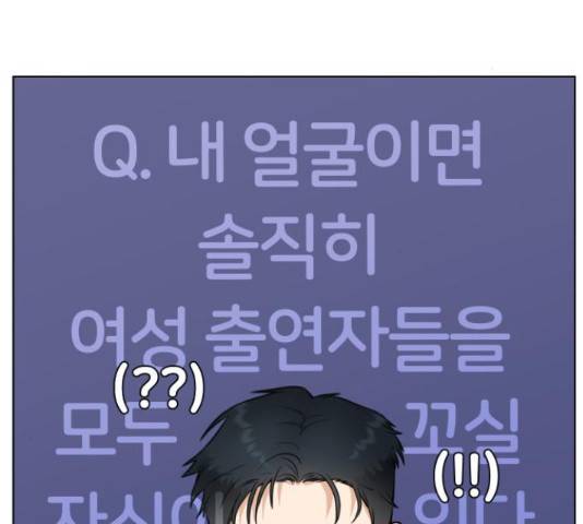 너의 키스씬 7화 33