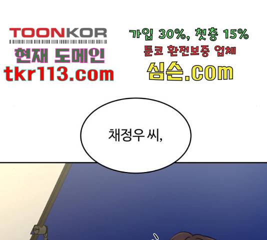 너의 키스씬 7화 36