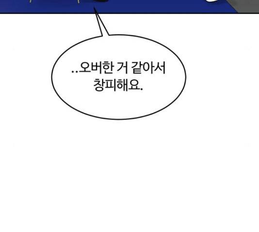 너의 키스씬 7화 40
