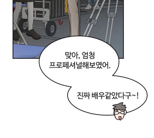 너의 키스씬 7화 42