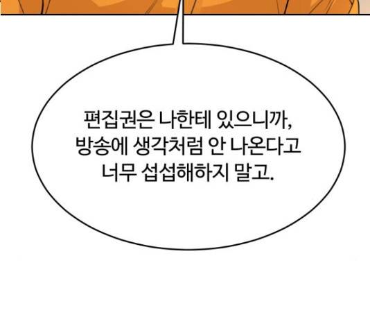 너의 키스씬 7화 45