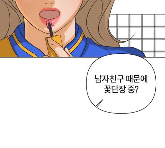 여우놀이 45화 5