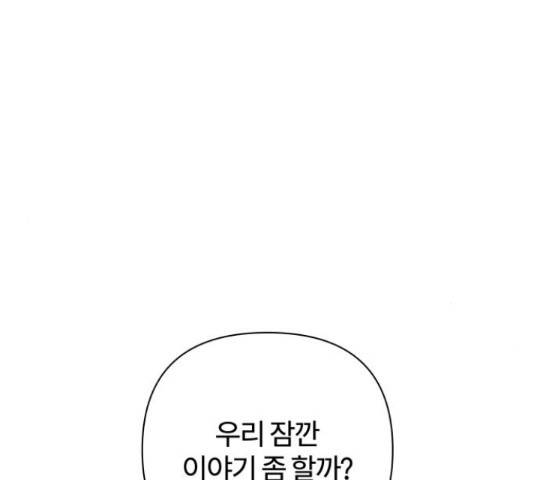 여우놀이 45화 6