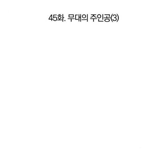 여우놀이 45화 11
