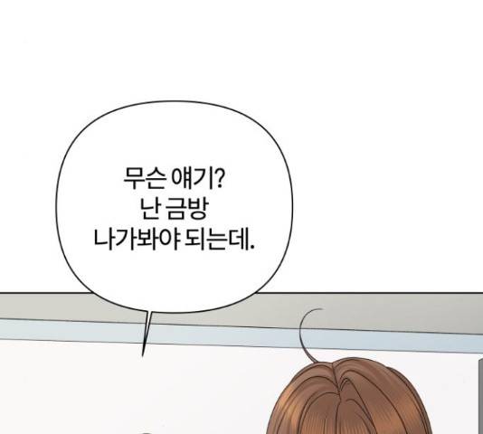 여우놀이 45화 14