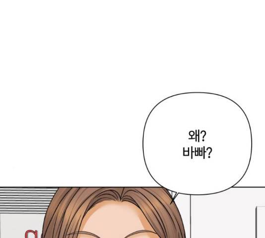 여우놀이 45화 16