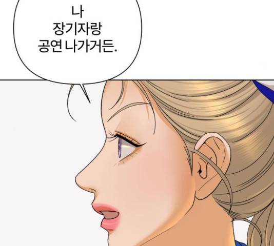 여우놀이 45화 18