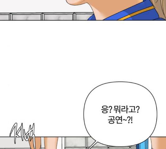여우놀이 45화 19