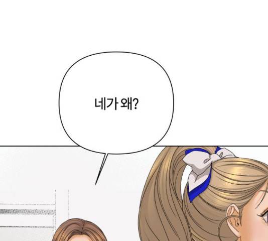 여우놀이 45화 21