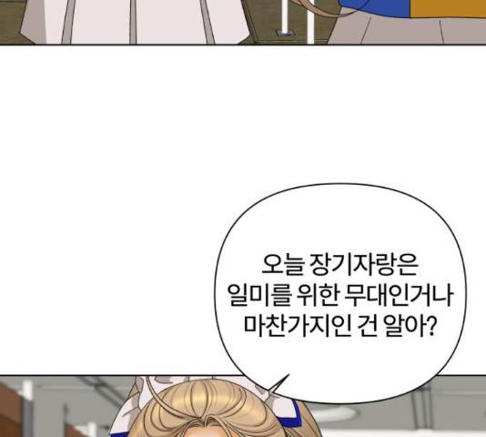 여우놀이 45화 23