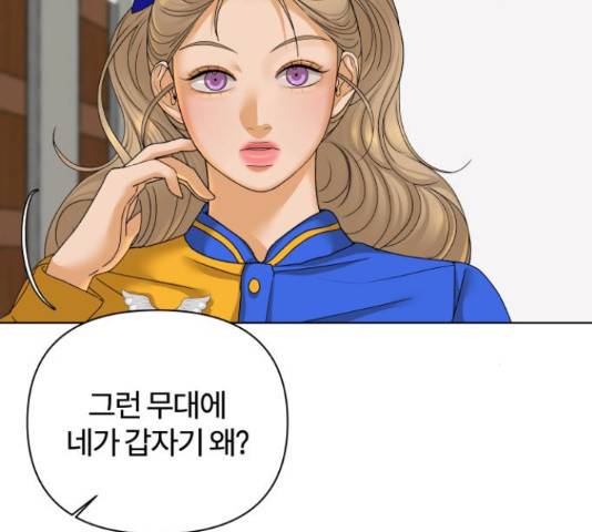 여우놀이 45화 24