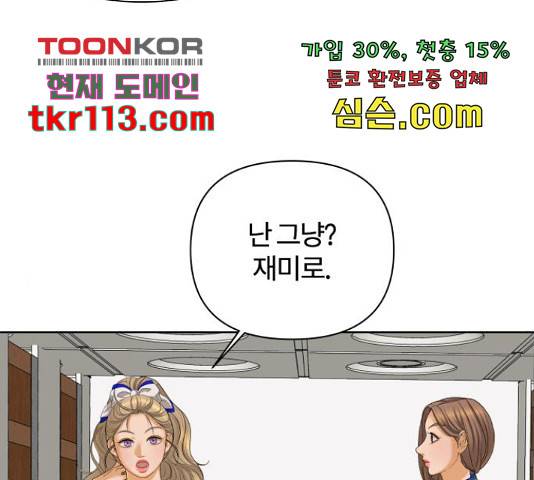 여우놀이 45화 25