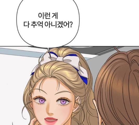 여우놀이 45화 27