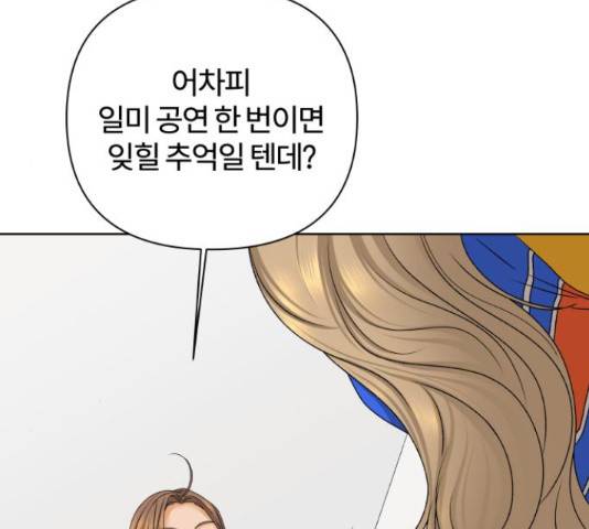 여우놀이 45화 31