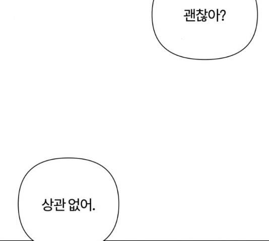 여우놀이 45화 33