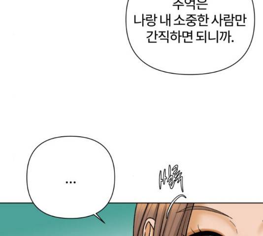 여우놀이 45화 35