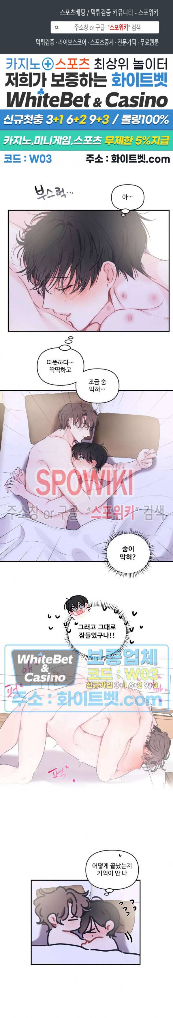 계약직 연애사원 외전 10화 1